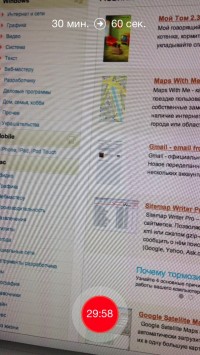 скриншот InstaSun — запись ускоренного видео закатов