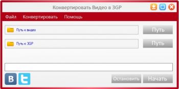 скриншот 3GP Видео Конвертер