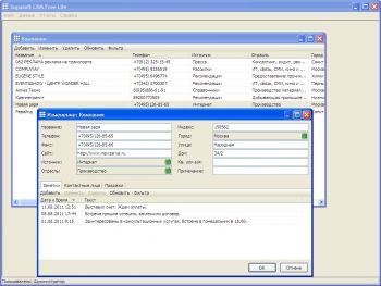 скриншот Supasoft CRM Free Lite