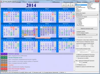 скриншот Ultimate Calendar