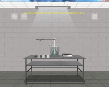 скриншот Определение предела прочности бетона при изгибе