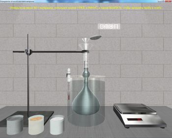 скриншот Определение истинной плотности материала