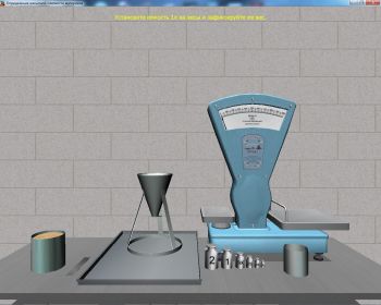 скриншот Определение насыпной плотности материала