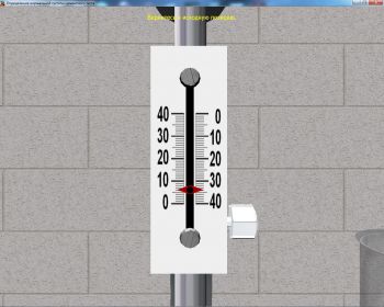 скриншот Определение нормальной густоты цементного теста
