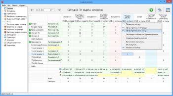 скриншот ExaExcursions - программа для экскурсионно-туристических агентств