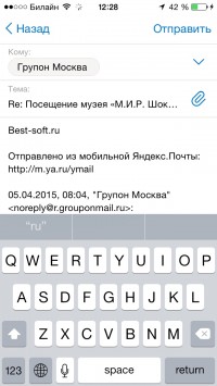 скриншот Yandex.Mail
