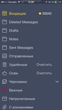 скриншот Yandex.Mail