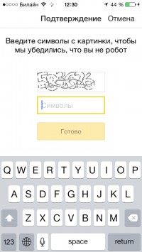 скриншот Yandex.Mail