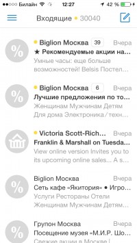 скриншот Yandex.Mail