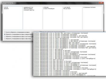 скриншот Wordkey