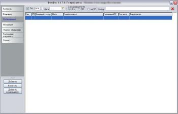 скриншот ScanRename