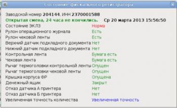 скриншот QKkmServer
