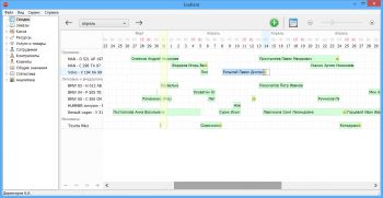 скриншот ExaRent - для офисов проката и аренды
