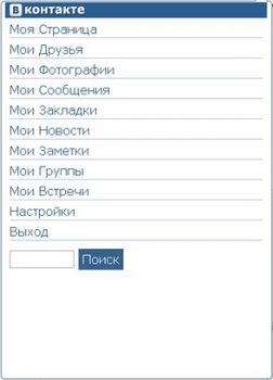 скриншот ВКонтакте мини