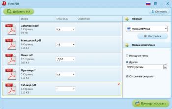 скриншот First PDF