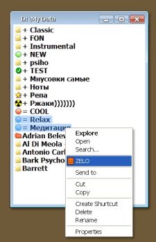 скриншот ZELO