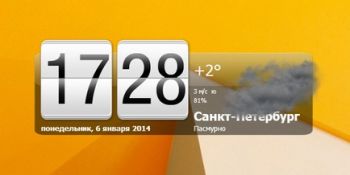 скриншот NewWeather