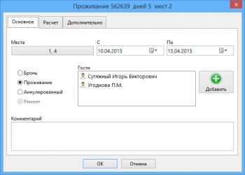 скриншот ExaHostel