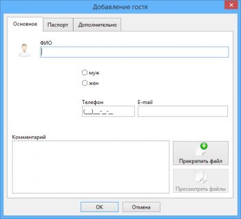 скриншот ExaHostel