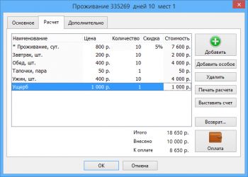 скриншот ExaHostel