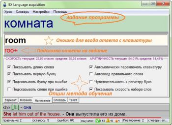 скриншот BX Language acquisition