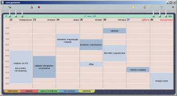 скриншот Органайзер
