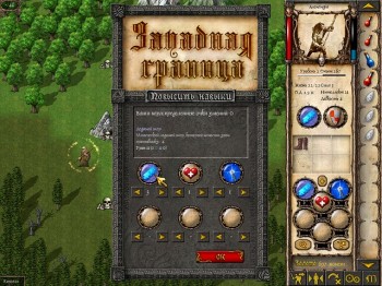 скриншот Западная Граница