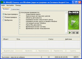 скриншот Dr.Web + AntiSpam