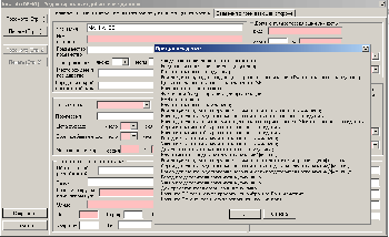 скриншот ГАСТАРБАЙТЕР