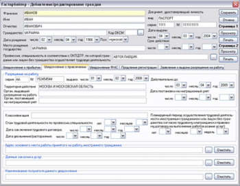 скриншот FMS_AFC