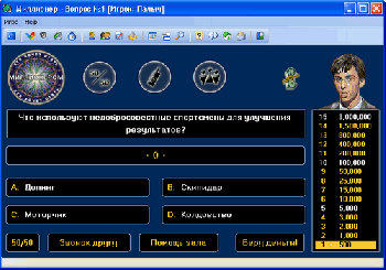 скриншот Миллионер