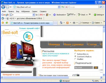 скриншот Internet Explorer