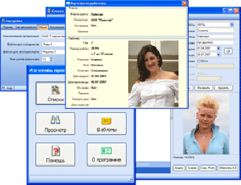 скриншот Изготовь пропуск