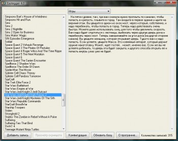 скриншот Eastegger