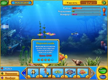 скриншот Фишдом