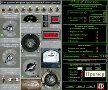 скриншот Wheel of Time