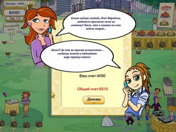 скриншот Свадебный Переполох