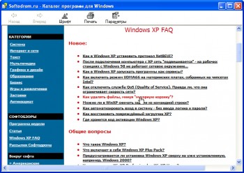 скриншот Всё о Windows XP