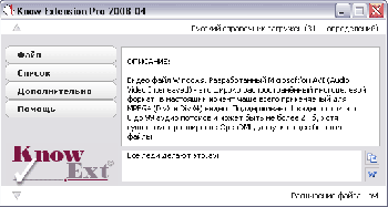скриншот Know Extension Pro