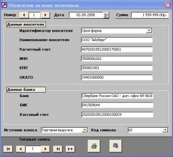 скриншот Объявления на взнос наличными