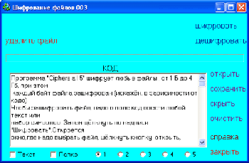 скриншот Ciphers all