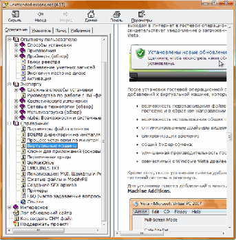 скриншот Учебник по автоматической установке Windows