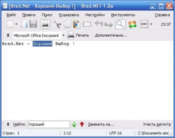 скриншот Bred.Net