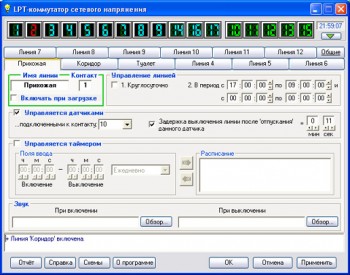 скриншот LPT_Switch