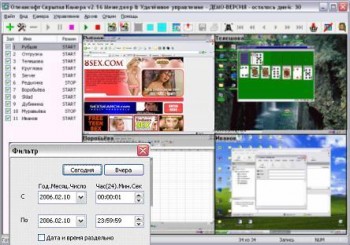 скриншот Скрытая Камера