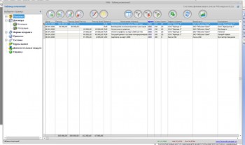 скриншот Financial Management System. (Система финансового учета FMS)