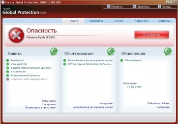 скриншот Panda Global Protection 2009