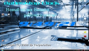 скриншот dpDesktop Clock