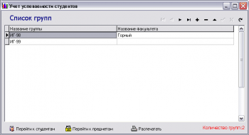 скриншот UUStud