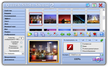 скриншот Quick Slide Show
